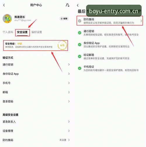 博鱼体育手机版使用指南 博鱼体育手机版使用指南:如何快速找到官方入口并安全下载?