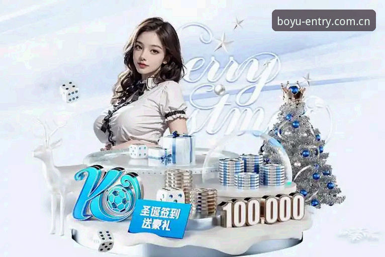 博鱼体育平台用户增长背后的奥秘：BOYU最新入口获取策略深度分析