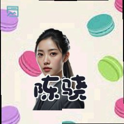 陈骁