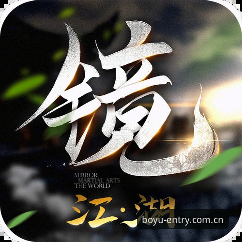 BOYU官方正版下载地址 博鱼体育平台APP下载实用指南:教你找到BOYU官方正版下载地址